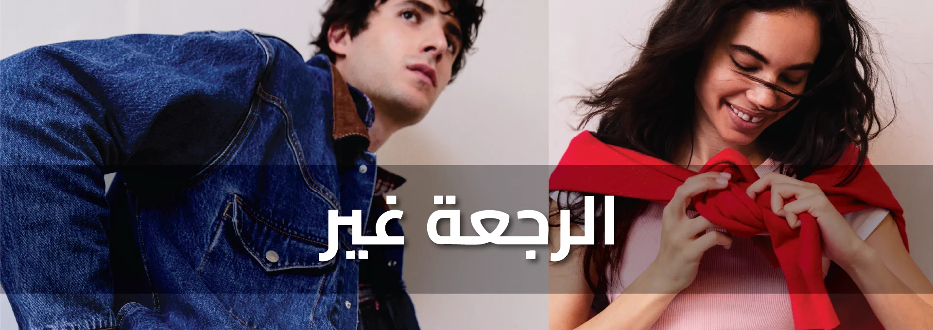 ليفايز