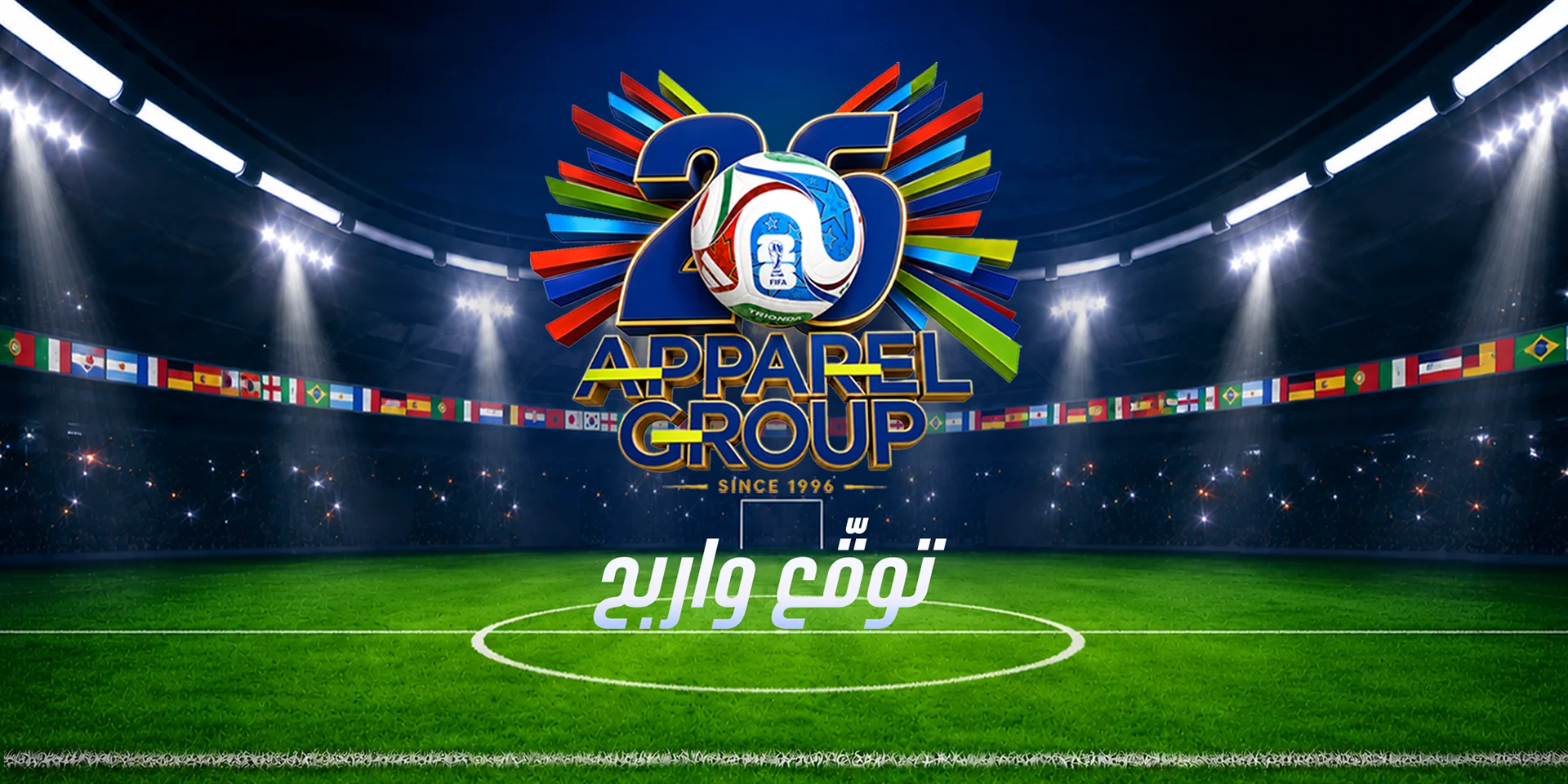 world cup tc ar
