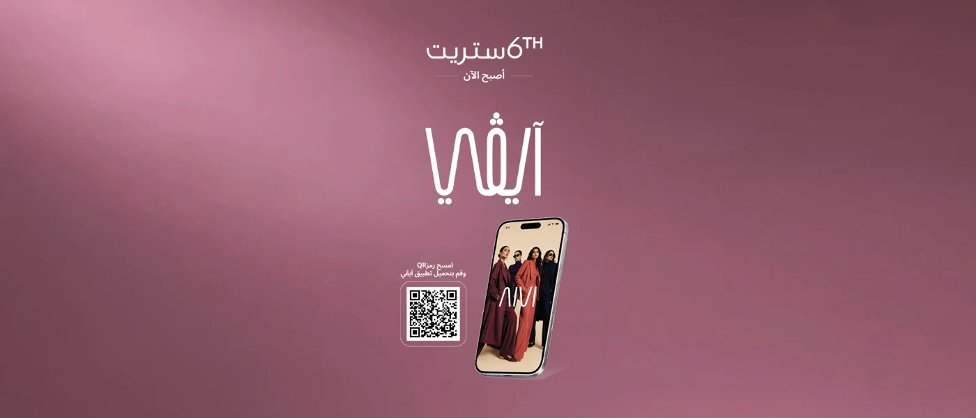 aivi-e-com-banner-ar