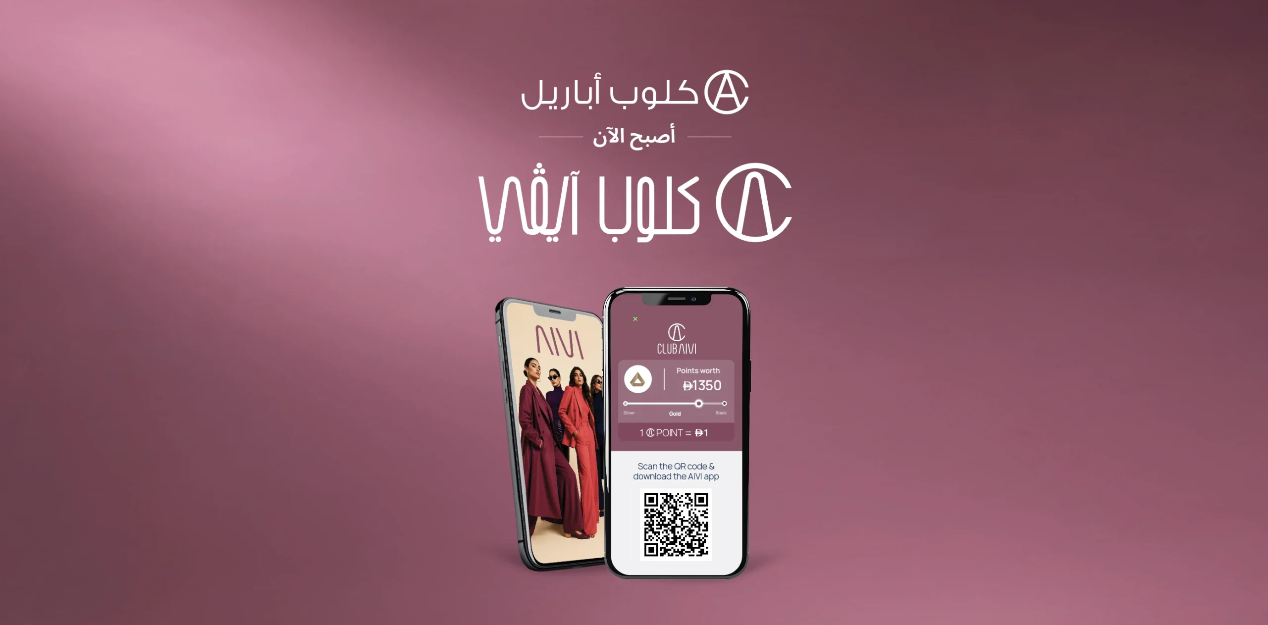 club aivi-banner-ar