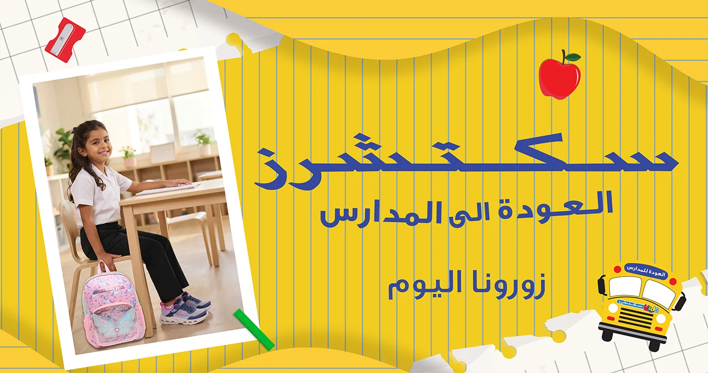 skechers-bts-26-banner